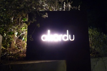 川島宙シェフの料理イベント「真夏の夜の記憶」 "土着と洗練"