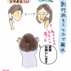 あすか倶楽部～セミリタイア主婦の多趣味生活