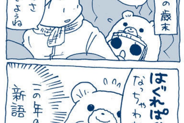 ぷにんぷファミリー 前川さなえオフィシャルブログ 旧 ぷにんぷ妊婦 14年12月 Powered By ライブドアブログ