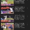 きつねダンス ＞＞＞＞ 清宮ホームラン