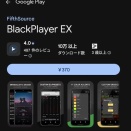 [アプリ] BlackPlayerという音楽プレーヤーを試す