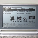 この12個の漢字のうち何個読めるかで漢検のレベルが分かるらしいｗｗｗｗｗｗｗｗｗｗｗｗｗｗｗｗ