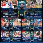 "プロレス秘密基地"SECRET BASE大会BLOG