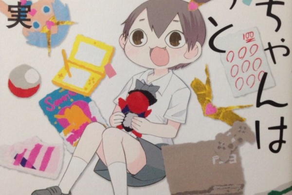 死ぬかと思った