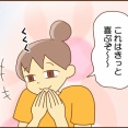これは絶対喜んでくれる