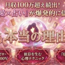 [その他]【悪用厳禁】恋愛垢×占いで稼ぐ「依存と支配」の裏・運用戦略バイブル