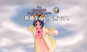 「有効でない位置です。」はフィールドクエストエリアと関係があるらしい
