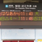 関西のJRへようこそ！