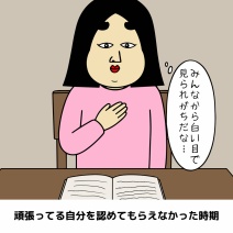 人を強くする逆境あるある
