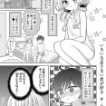 【早漏】なんだよこの漫画ｗｗｗ【注意】