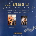 3.28 ライブ