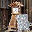 「手打ちそば 梅の内」_青梅市（嗜好のそば処）