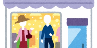 友達の服屋がセールをしていたので、見舞いがてら旅行のお土産を持っていったら、「奥さんにどう？」と勧められた。