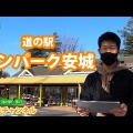 「常連で何十回も行ってます」　西日本の人気の“道の駅”上位に「最高の道の駅」「地元野菜も大きい。安い。いいなぁ」「また違う季節にも再訪したい」の声