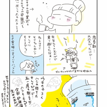 アベナオミの日常「感謝感激雨霰」