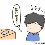 ホームスクール10年！現役パパの子育て奮闘記