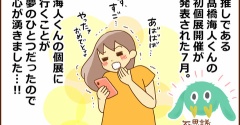不思議なセロル展に行ってきました（前編）※ネタバレなし