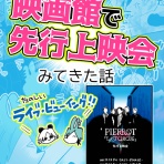 スーパープロ幼児んぎぃちゃん