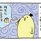 想定内なようで想定外