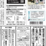 浅野健一のメディア批評