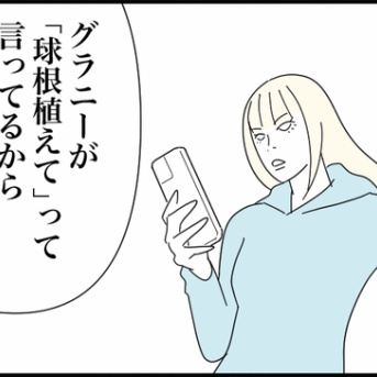 ◎モモカの報告◎