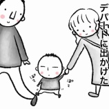 『デパートで出くわした』の画像