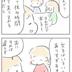 あしたのふたり～低体重児姉妹育児日記