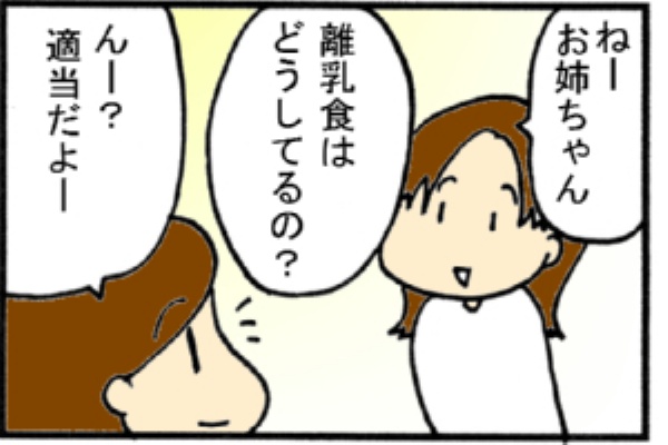 適当な離乳食 あぁ トマコの生きる道 Powered By ライブドアブログ