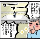 推しは自分の歌の価値を分かっていない