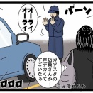 【ガソスタ】絶対にできないなと思うバイトがある
