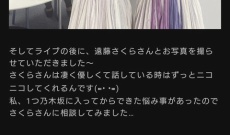 【乃木坂46】なにこの冨里奈央のほっこりエピソードは…!?
