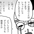 猫の余命宣告⑧夫、13年（前編）