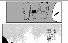 【看護師漫画】英雄と呼ばれた看護師 10