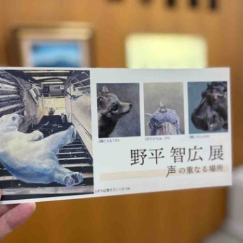 鹿児島のシロクマが泳ぐ独特な作風に魅入ってしまったゾ！野平さんの作品展に行ってきました！