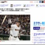 巨人・坂本勇人選手、税務当局から1億円申告漏れを指摘される… 高級クラブなどの飲食費を必要経費として計上か 「これまで飲食費は認められてきた」