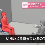 万引きした女子大生を捕まえたコンビニ店長「いいの？前科ついちゃうよ？ｸﾞﾍﾍ…」