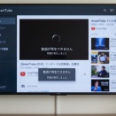 【検証】スマートテレビ（AndroidTV）で「SmartTube」が動作しなくなった際改善できたある手法
