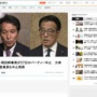 立憲・岡田幹事長と大串選対委員長、一転して政治資金パーティー中止！「色々と考えた結果」