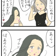 うちのベテランコンビです