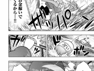 【信用】なんだよこの漫画ｗｗｗ【注意】