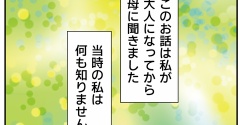 ずっと続けたピアノをやめた理由②みんなお金持ちだ！