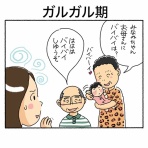 コリノ絵日記帖