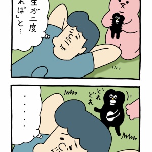 絶滅寸前の動物ハッチンパモス「パモススイッチ」 : キューライス記