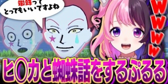 【REJECT】ぷるる、近所にヒソカとジュリが引っ越してくる【トモコレ】