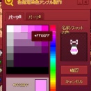 DIY名前/チャットの色染色パレット…吹きだしがほぼ見えなくなる問題ｗ