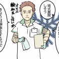 オランダで入院した話【１２８ー２】忙しい一日