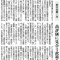 「鈴木知事1年 高評価に見合う政策を」の社説