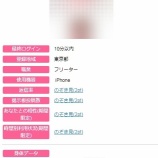 『管理人の出会い系体験談 アイドルの卵はセフレ探し中 Part2』の画像