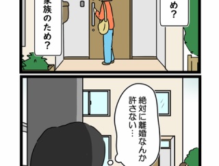 #30 FiX THE LIFE 僕が破産して妻に裏切られるまで