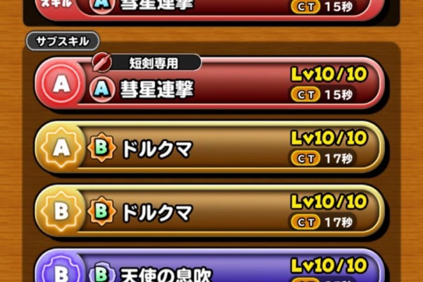 星ドラ Shinしんの星ドラ日記 16年02月